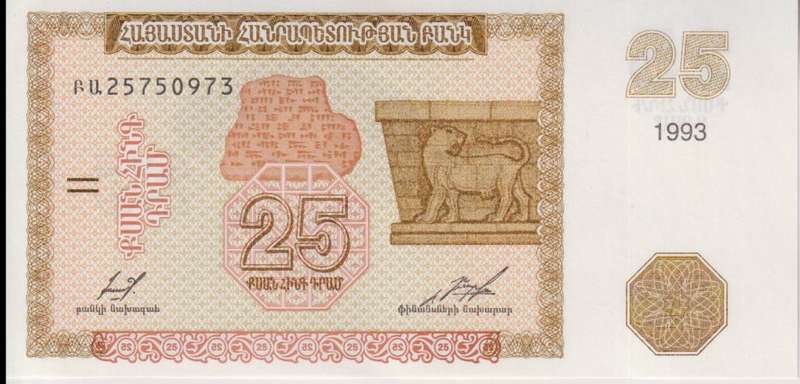 Armenia, 25 Dram, 1993, P-34, First Ex-USSR, UNC