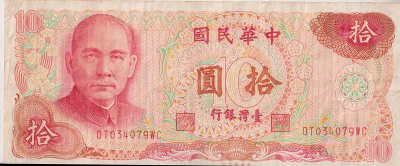 CHINA/TAIWAN 10 Yuan  P-1984  1976 VF