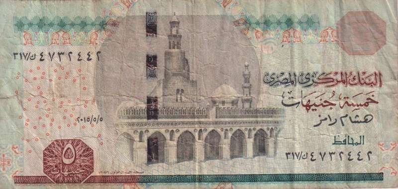 EGYPT 5 POUNDS  2015 P63 VF