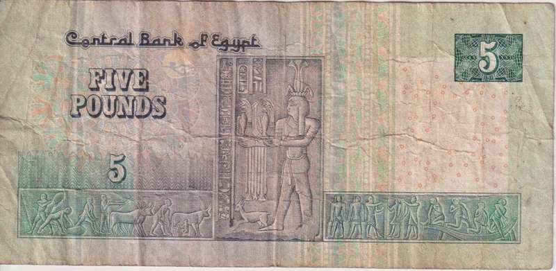 EGYPT 5 POUNDS  2015 P63 VF