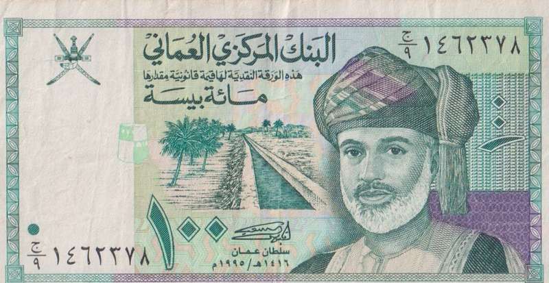 Oman 100 Baisa Banknote, 1995  P-31, VF