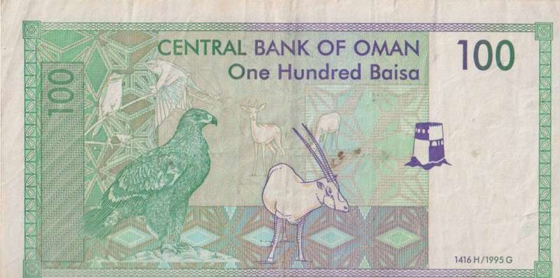 Oman 100 Baisa Banknote, 1995  P-31, VF