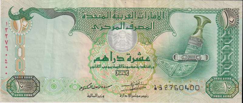 United Arab Emirates  10 Dirhams 1430-1438 (2009-2017) VF