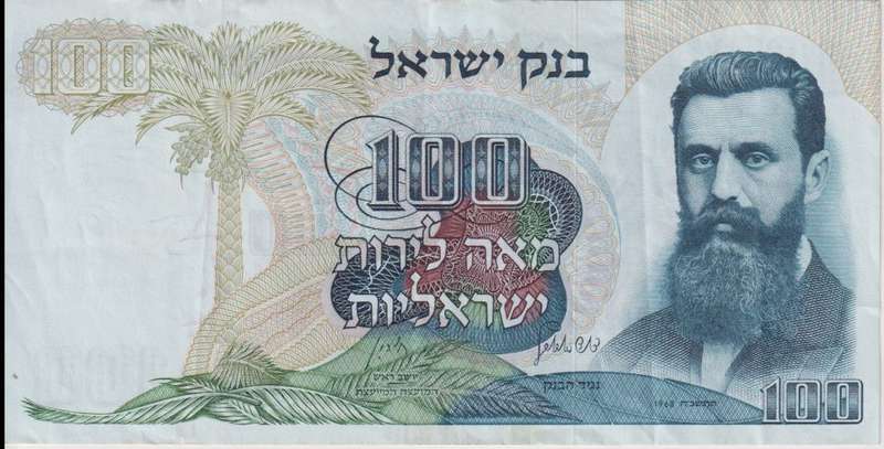 ISRAEL 100 LIROT 1968 P37c XF