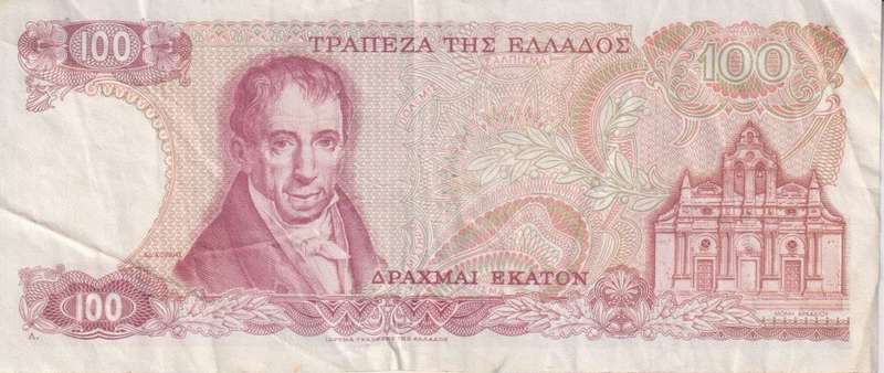 GREECE 100 Drachmai  1978 P200 VF