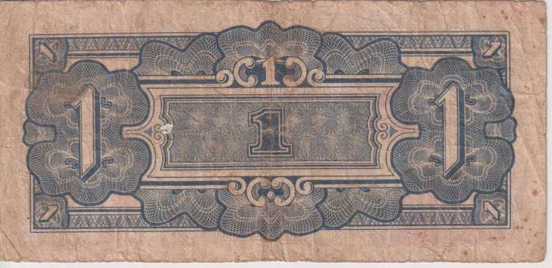 Malaya (Malaysia)  Japanese occupation (BANANA MONEY) 1 DOLLAR 1942-1945  P#M5  VF