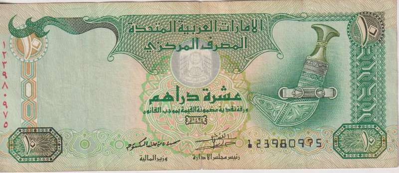 United Arab Emirates  10 Dirhams 1430-1438 (2009-2017) VF