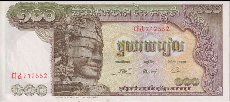 Cambodia 100 Riels 1972  P 8c UNC
