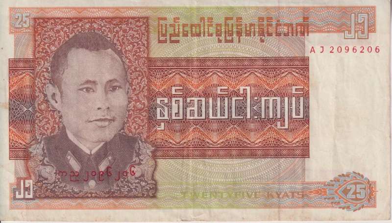 Burma 25 Kyats 1972 P59 VF
