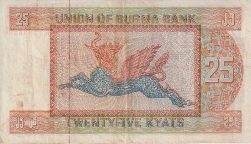 Burma 25 Kyats 1972 P59 VF