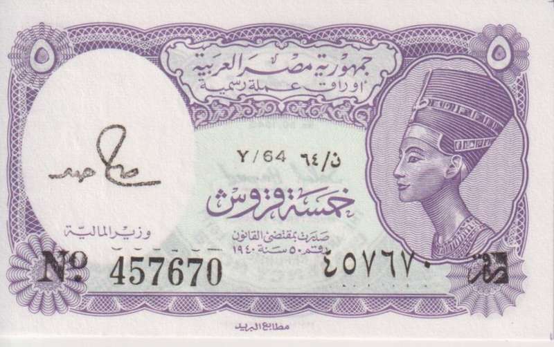 EGYPTIAN 5 Piastres Banknote Queen Nefertiti UNC