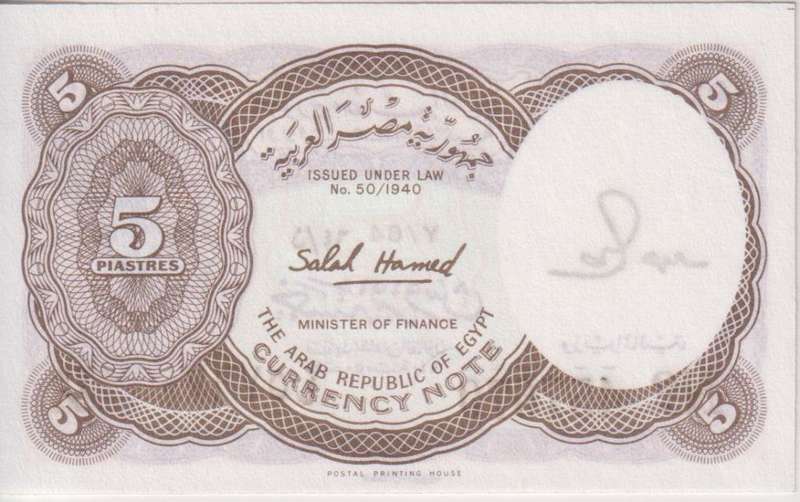 EGYPTIAN 5 Piastres Banknote Queen Nefertiti UNC