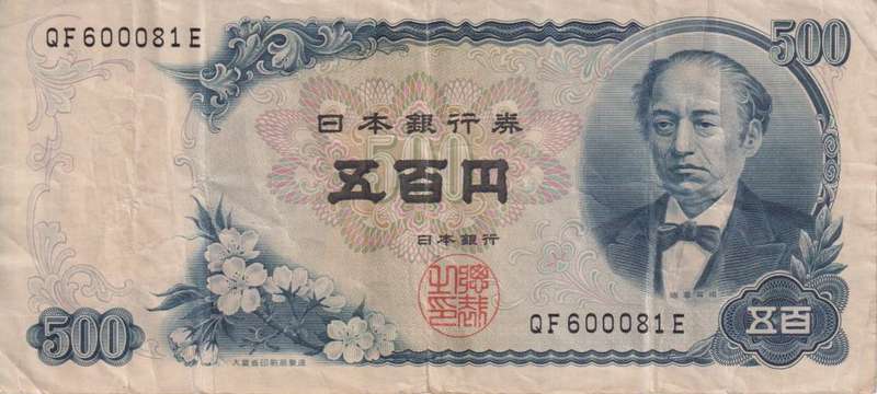 Japan Banknote, 500 Yen 1969, P-95 VF