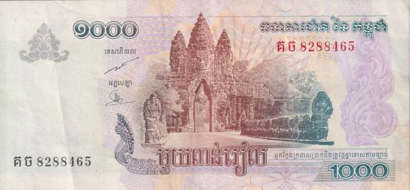 Cambodia 1000 Riels 2007 P58  VF
