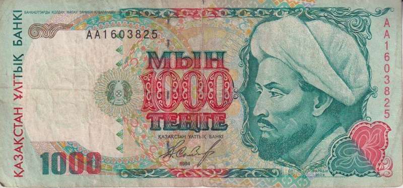 KAZAKHSTAN: 1000 tenge AA prefix 1994 F