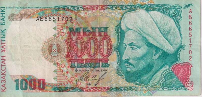 KAZAKHSTAN: 1000 tenge 1994 VF