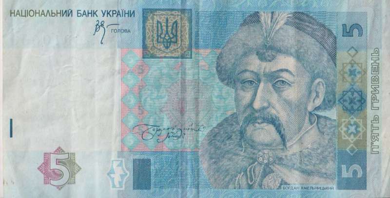UKRAINE 5 HRYVEN 2005 P118b  VF