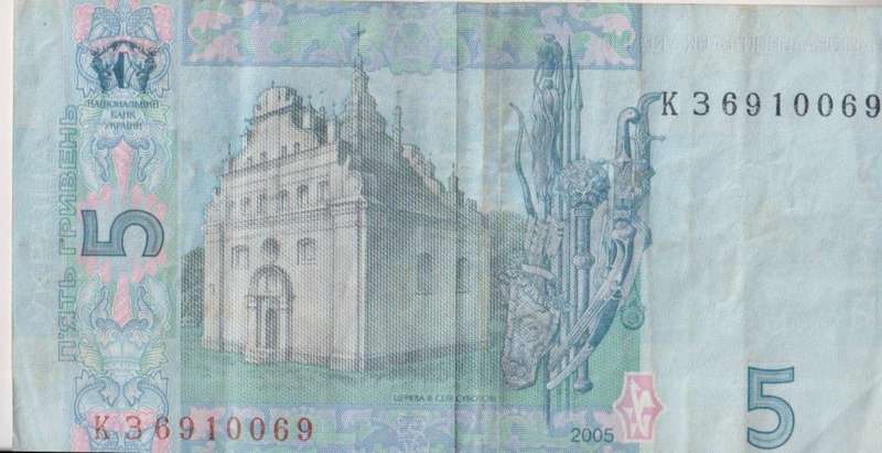 UKRAINE 5 HRYVEN 2005 P118b  VF
