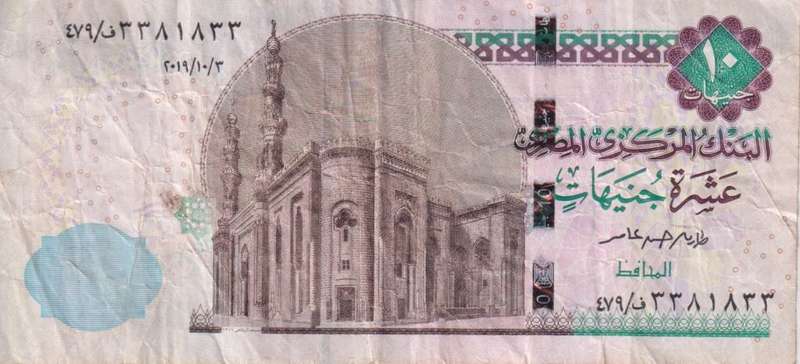 EGYPT 10 POUNDS P73 2013 VF