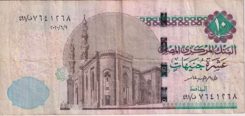 EGYPT 10 POUNDS P73 2013 VF