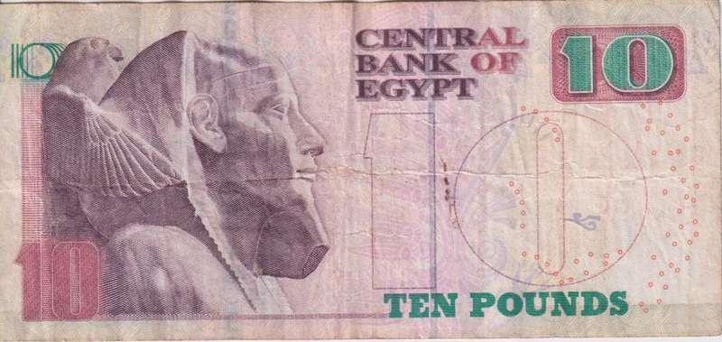 EGYPT 10 POUNDS P73 2013 VF