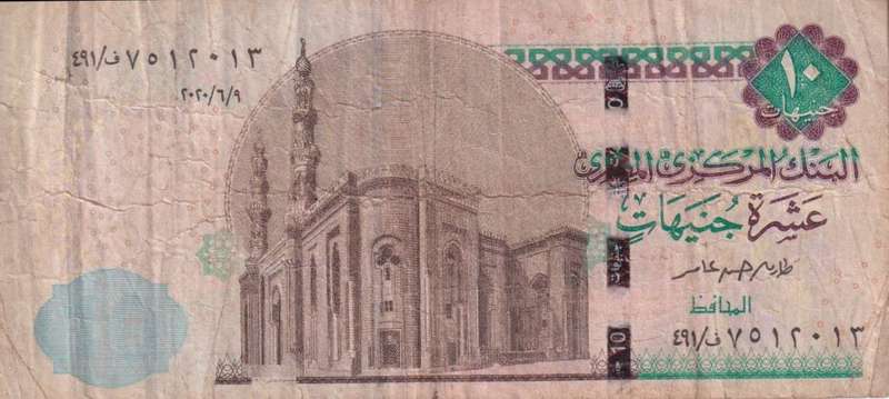 EGYPT 10 POUNDS P73 2013 VF