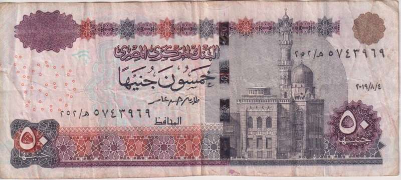EGYPT 50 POUNDS P75 2016-22 VF