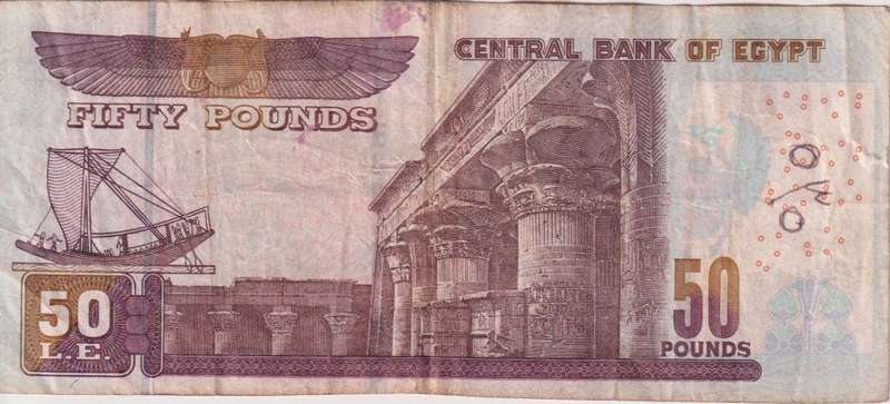 EGYPT 50 POUNDS P75 2016-22 VF