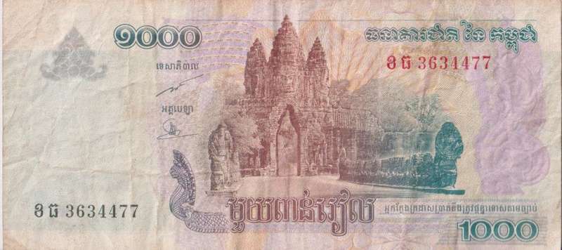 Cambodia 1000 Riels 2007 P58  VF