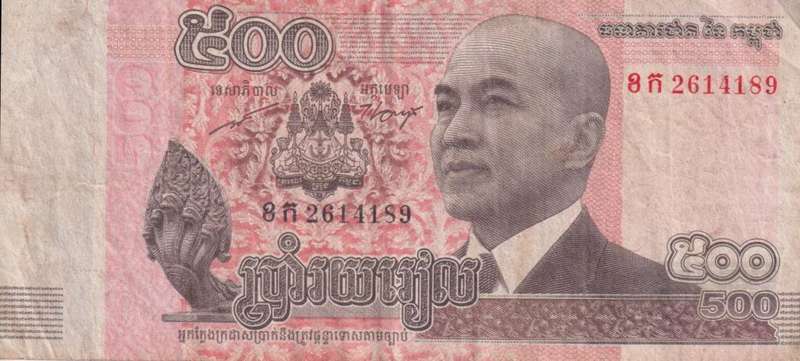 Cambodia 500 Riels 2014 P66  VF