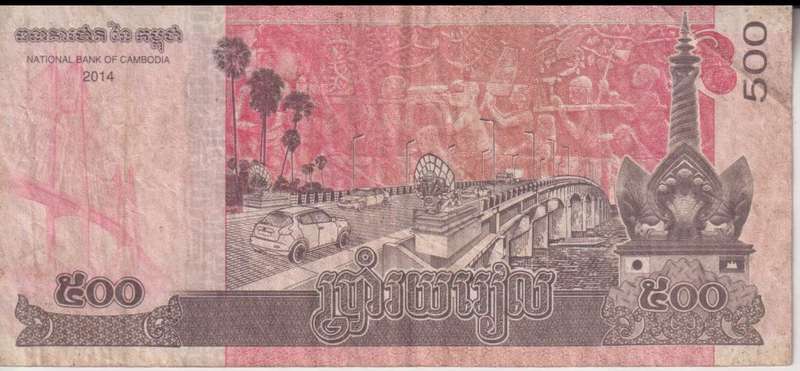 Cambodia 500 Riels 2014 P66  VF
