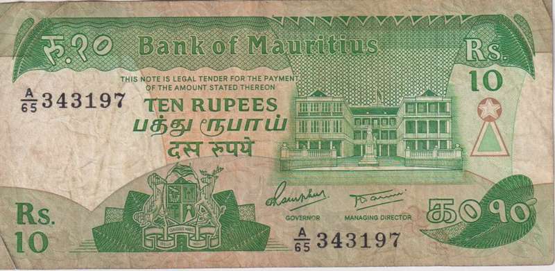 Mauritius 10 Rupees 1985 P35b VF