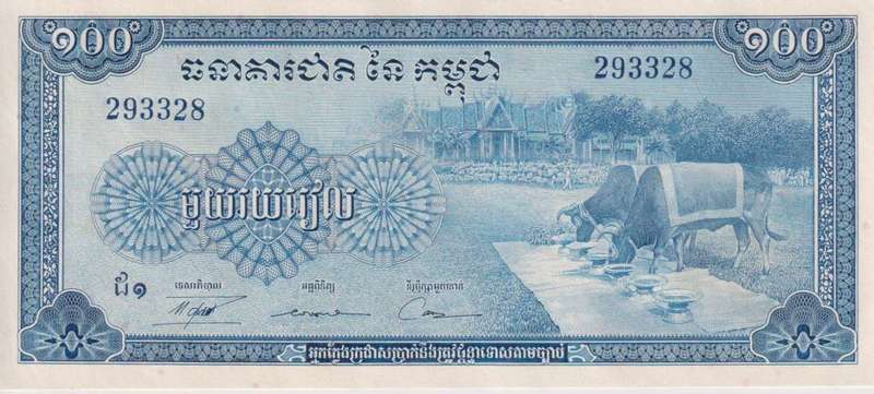 CAMBODIA 100 RIELS 1956-72 P13  XF