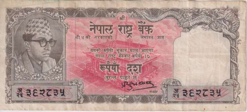 NEPAL 10 RUPEES 1961 P14 - SCARCE SIGNATURE VF