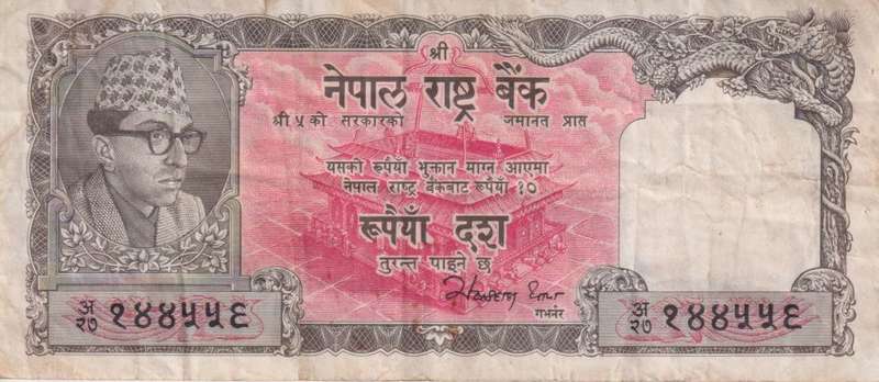 NEPAL 10 RUPEES 1961 P14 - SIGN 5 VF