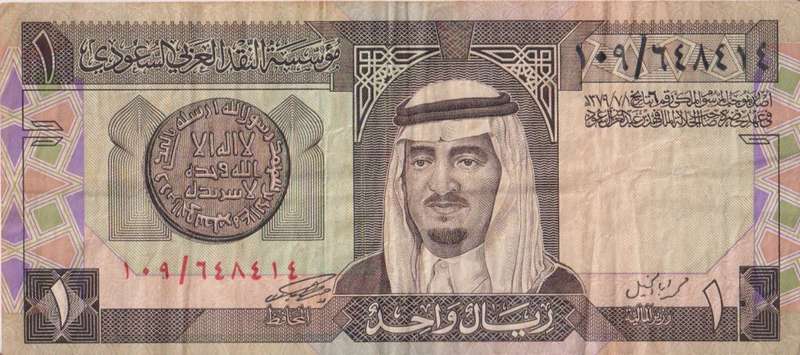 SAUDI ARABIA 1 RIYAL 1984 P21 VF (USED)