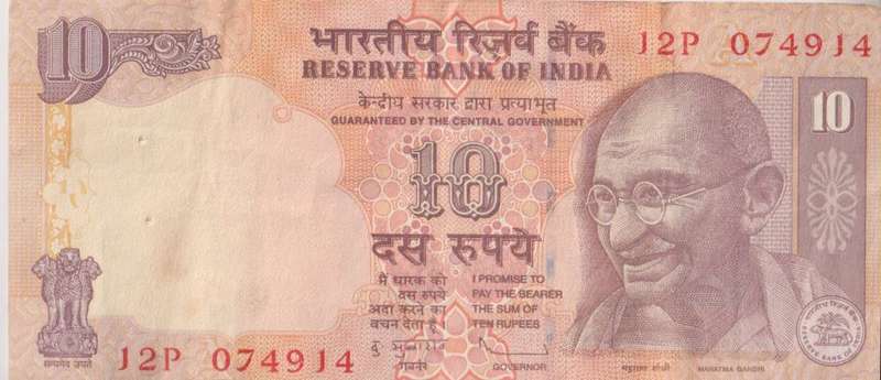 India 10 Rupees 2006-2012 P95  VF (WITHOUT RUPEE SYMBOL)
