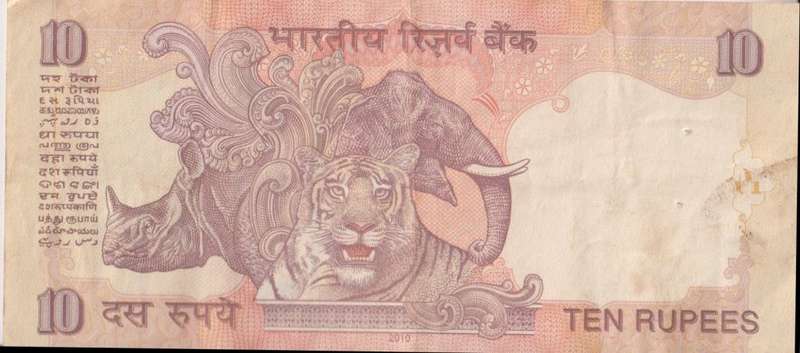 India 10 Rupees 2006-2012 P95  VF (WITHOUT RUPEE SYMBOL)