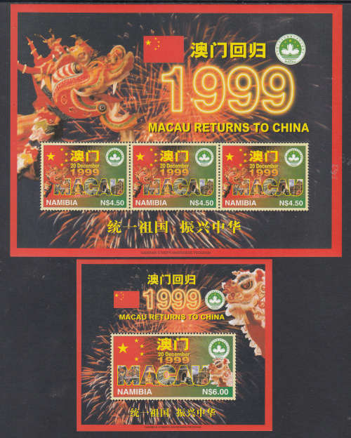 NAMIBIA SACC 232(1)-(12): 1997 SHANGHAI STAMP + COIN EXHIBITION SET OF 12 MINIATURE SHEETS. U/M(**).