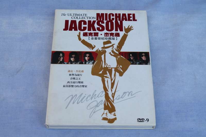 Michael Jackson The ultimate Collection