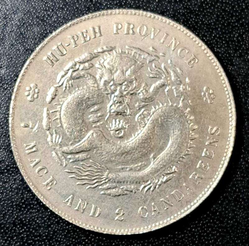 1909 Chinese Hu-Peh Dragon Dollar (Replica Token)