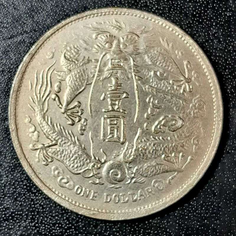 1911 Qing Dy XUAN TONG DRAGON Dollar (Replica Token)