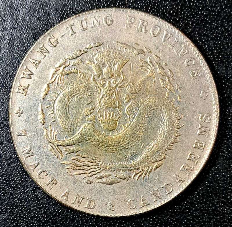 1890 Kwang-tung Dragon Dollar (Replica Token)