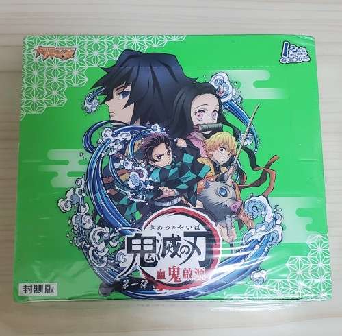 Demon Slayer Booster Pack Cards S1
