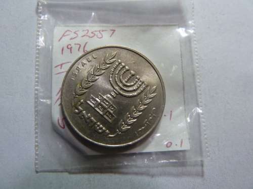 5736 (1976) Israel 1/2 lira