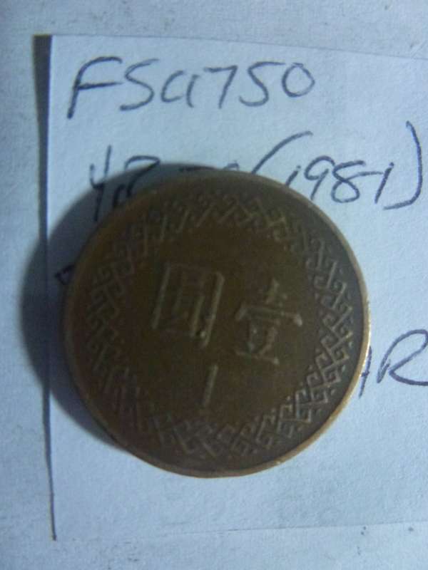 Yr 70 (1981) Taiwan 1 new dollar