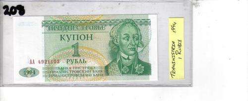 Transnistria 1 Ruble