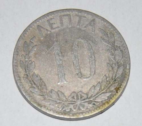 1895 Greece 10 Lepta
