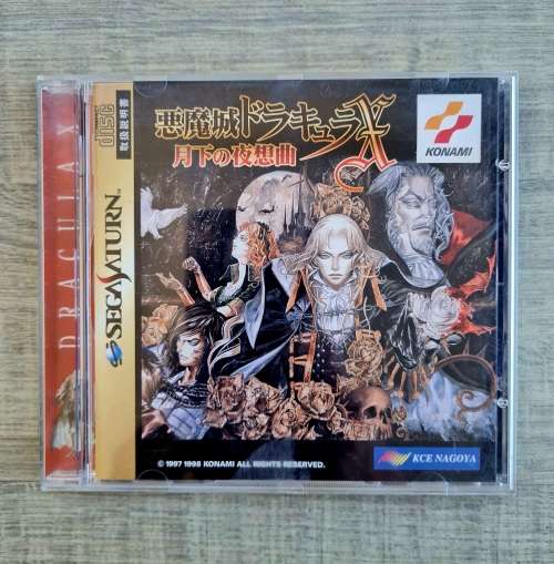 Castlevania: Symphony of the Night - Sega Saturn