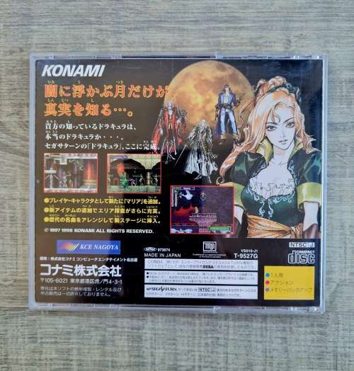 Castlevania: Symphony of the Night - Sega Saturn